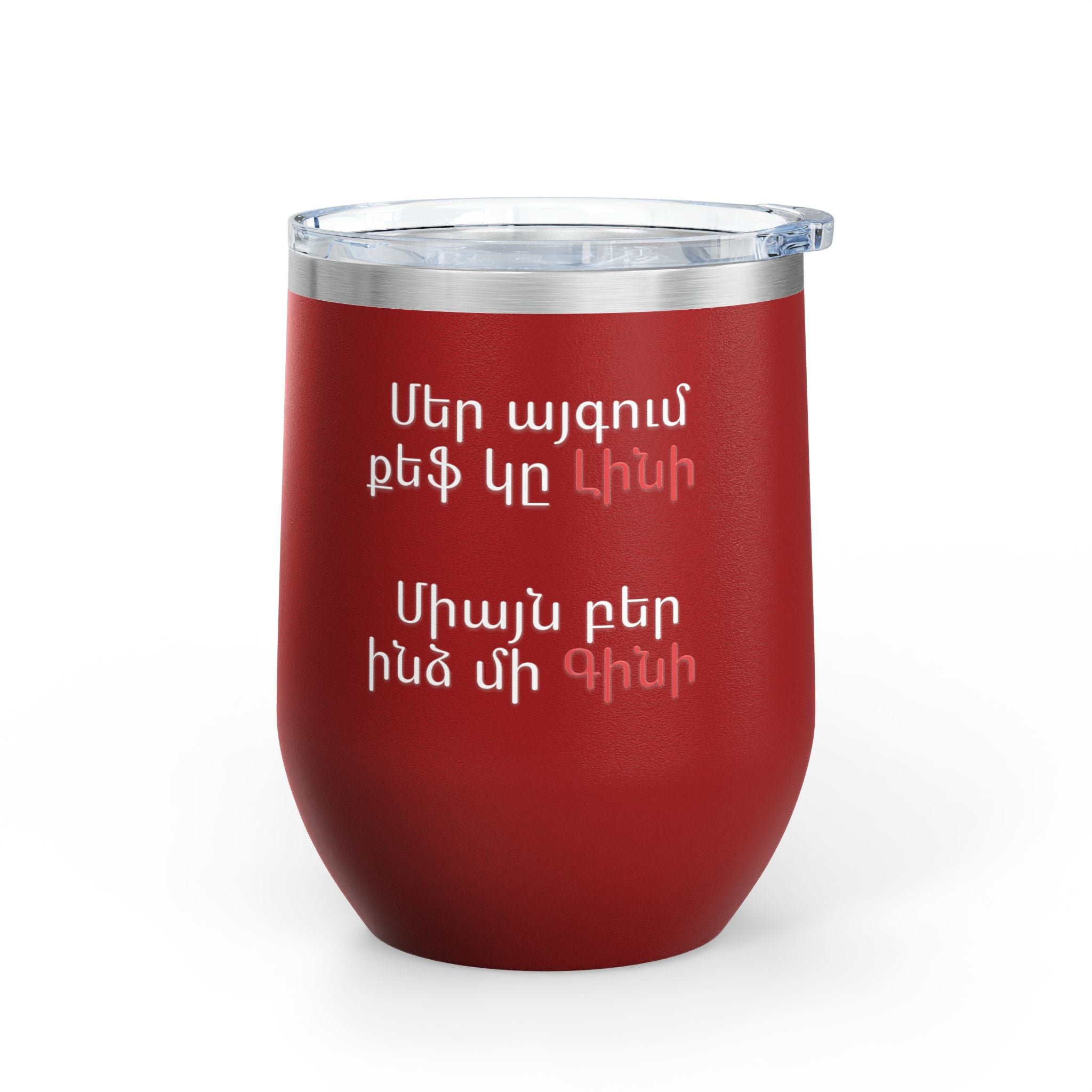 Wine Tumbler, 12oz