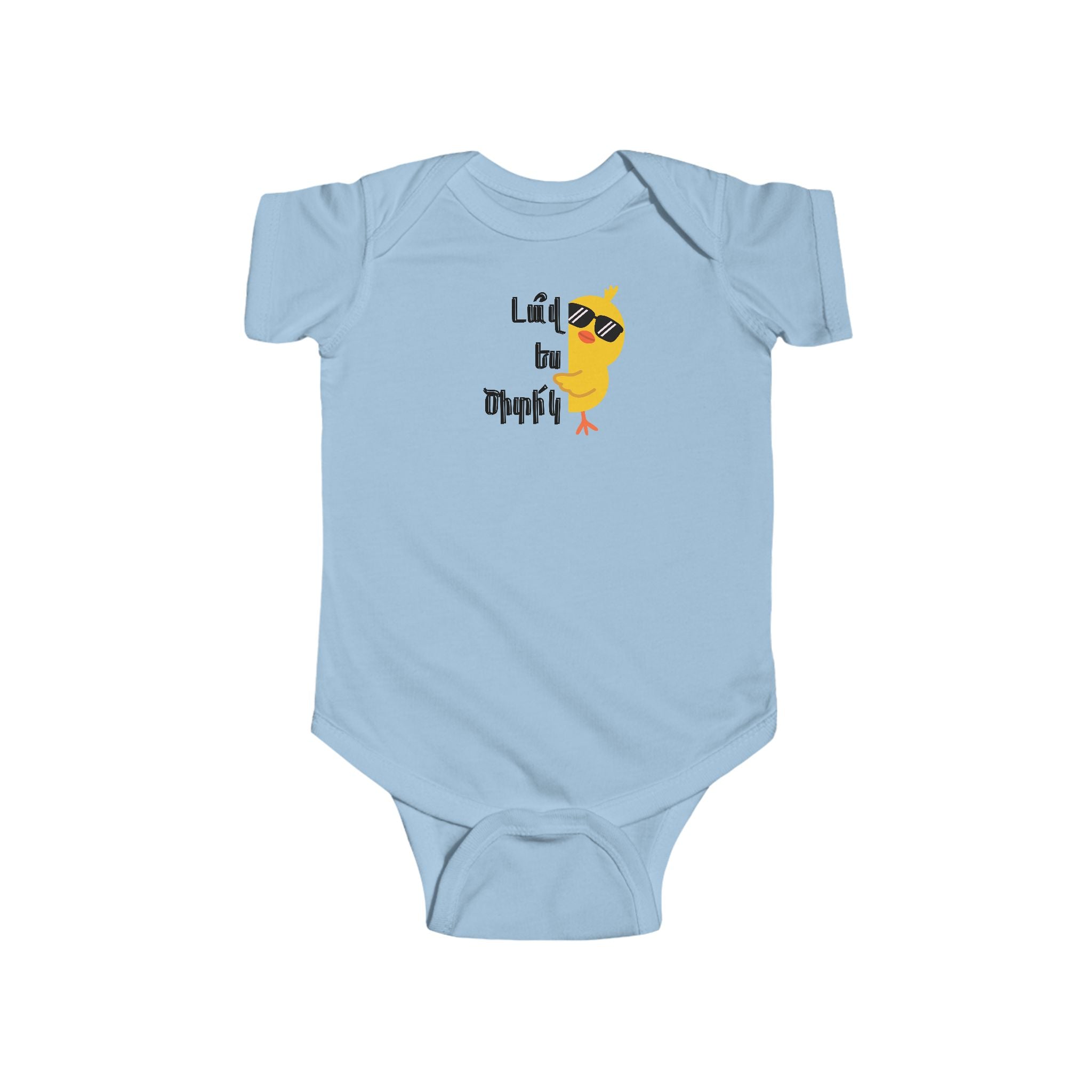 Lav Es Tsitik? (Armenian) Baby Shirt