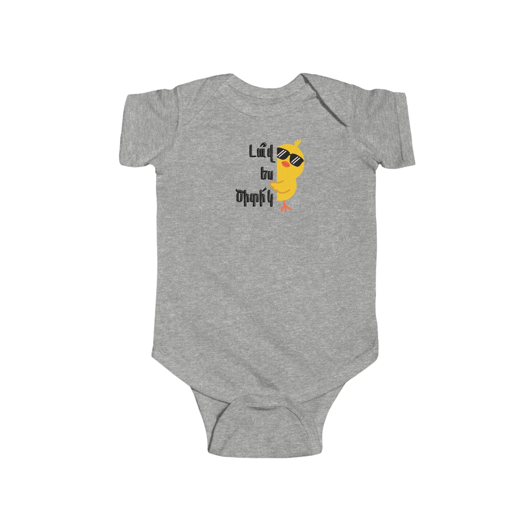 Lav Es Tsitik? (Armenian) Baby Shirt