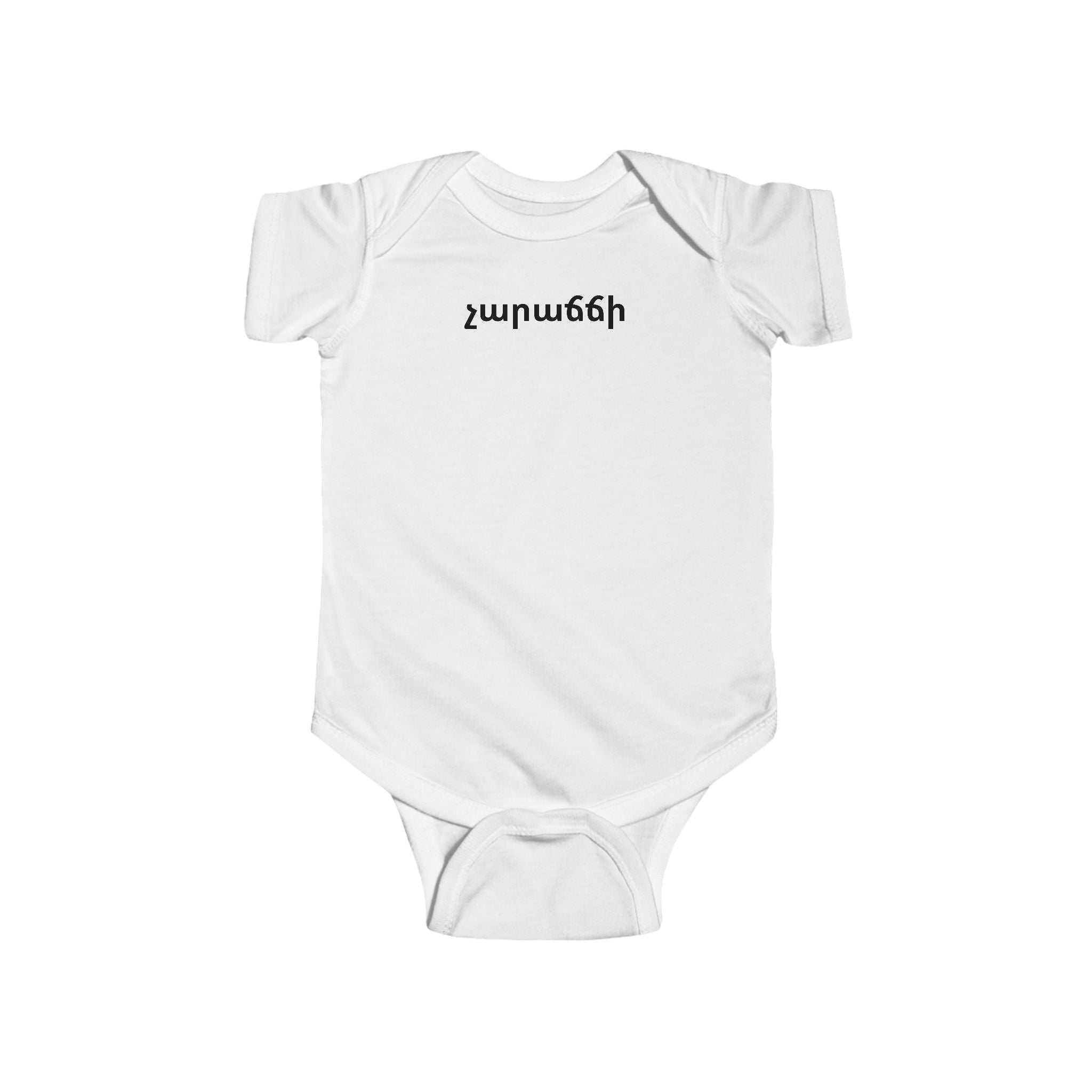 Չարաճճի Shirt