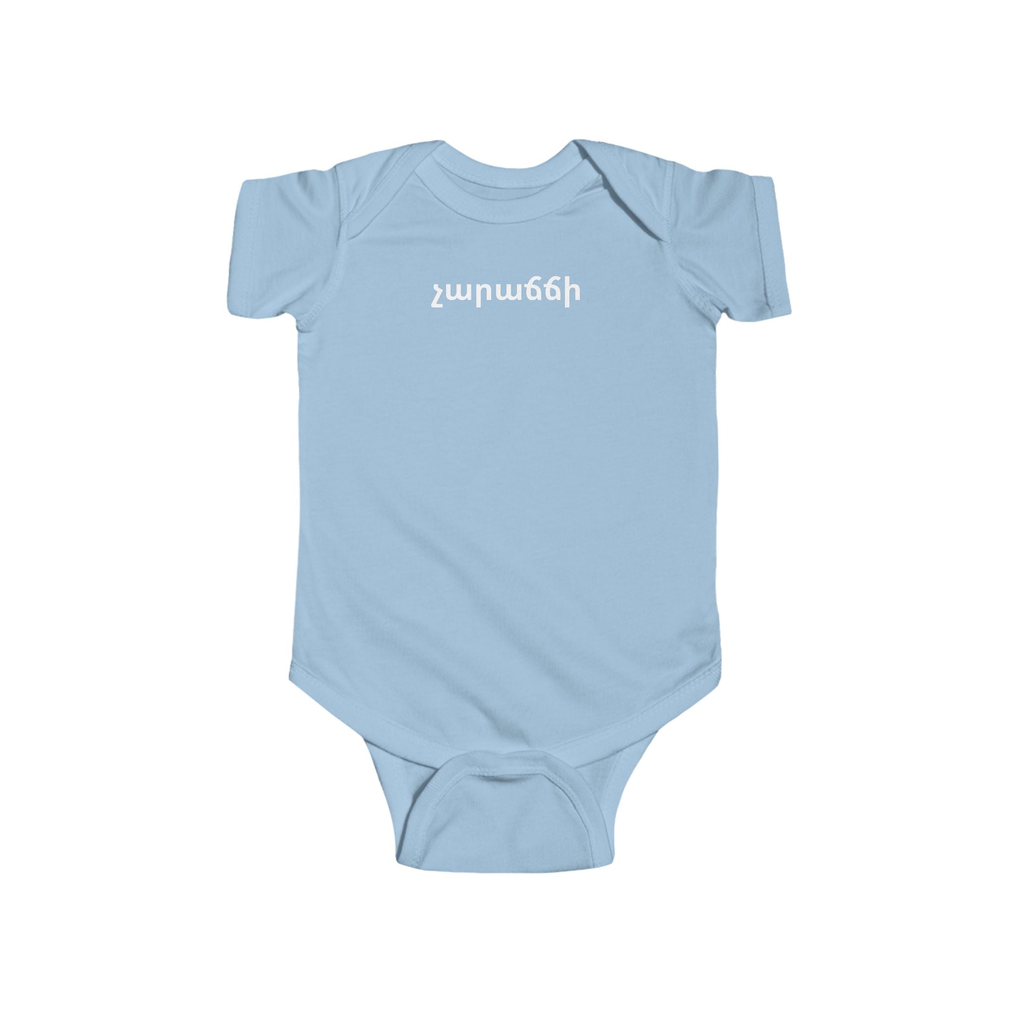 Չարաճճի Shirt