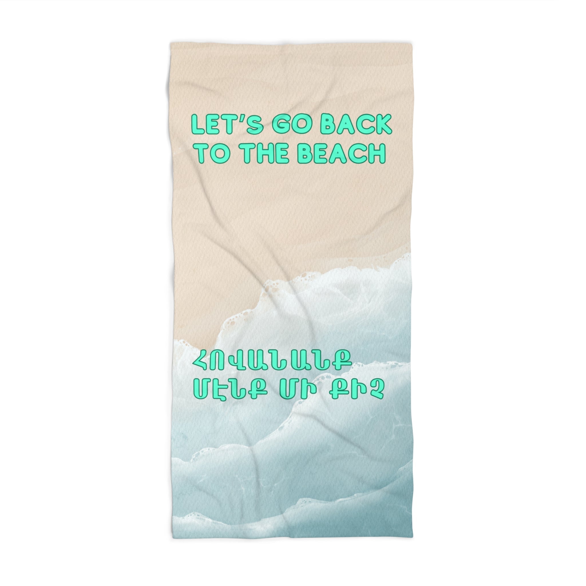 Lets Go Back to the Beach Towel