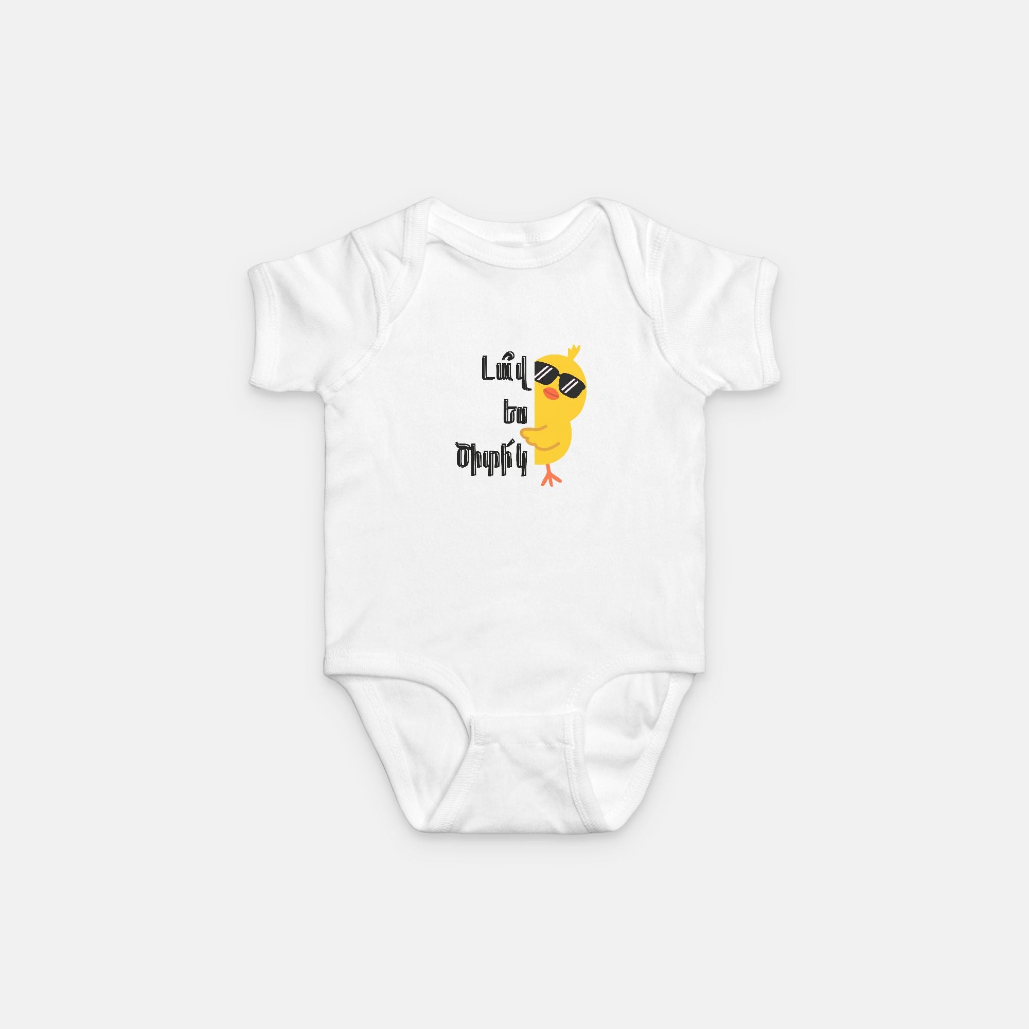 Lav Es Tsitik? (Armenian) Baby Onesie