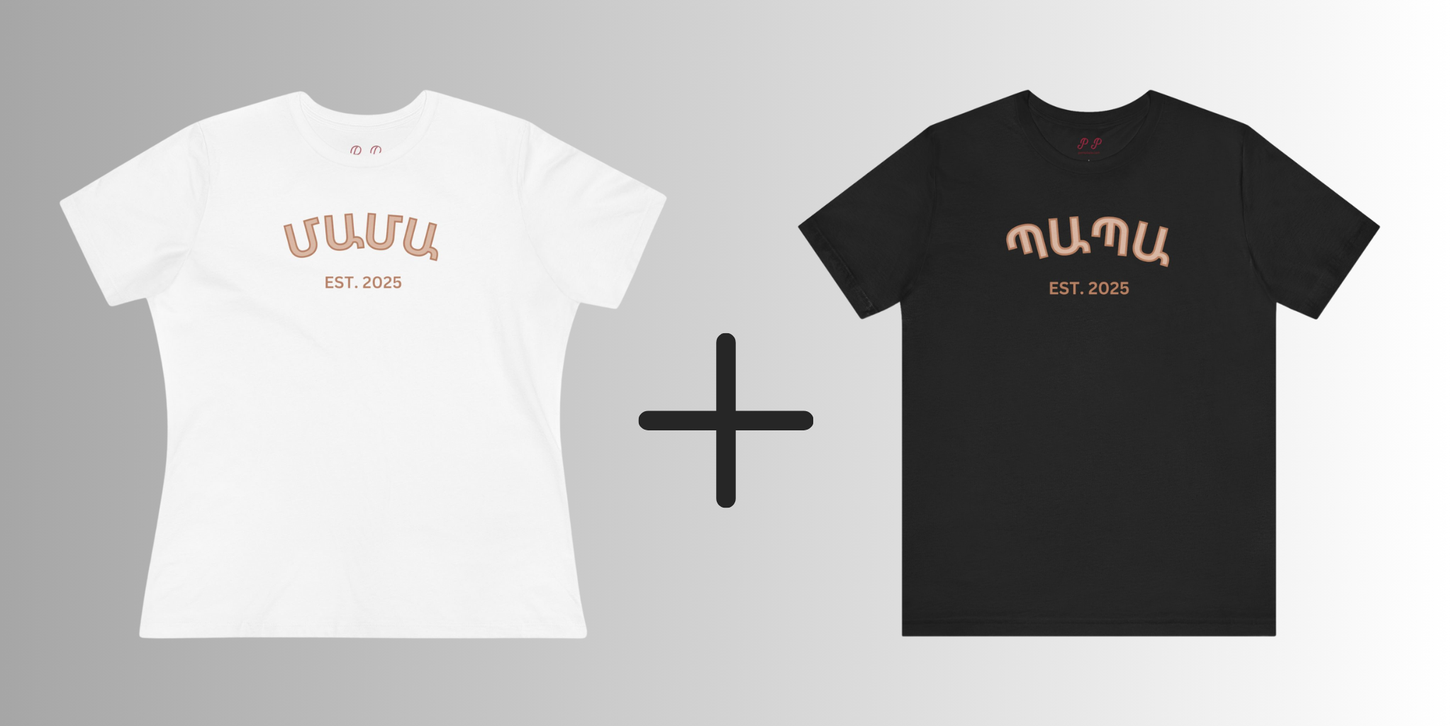 Mama + Baba Bundle