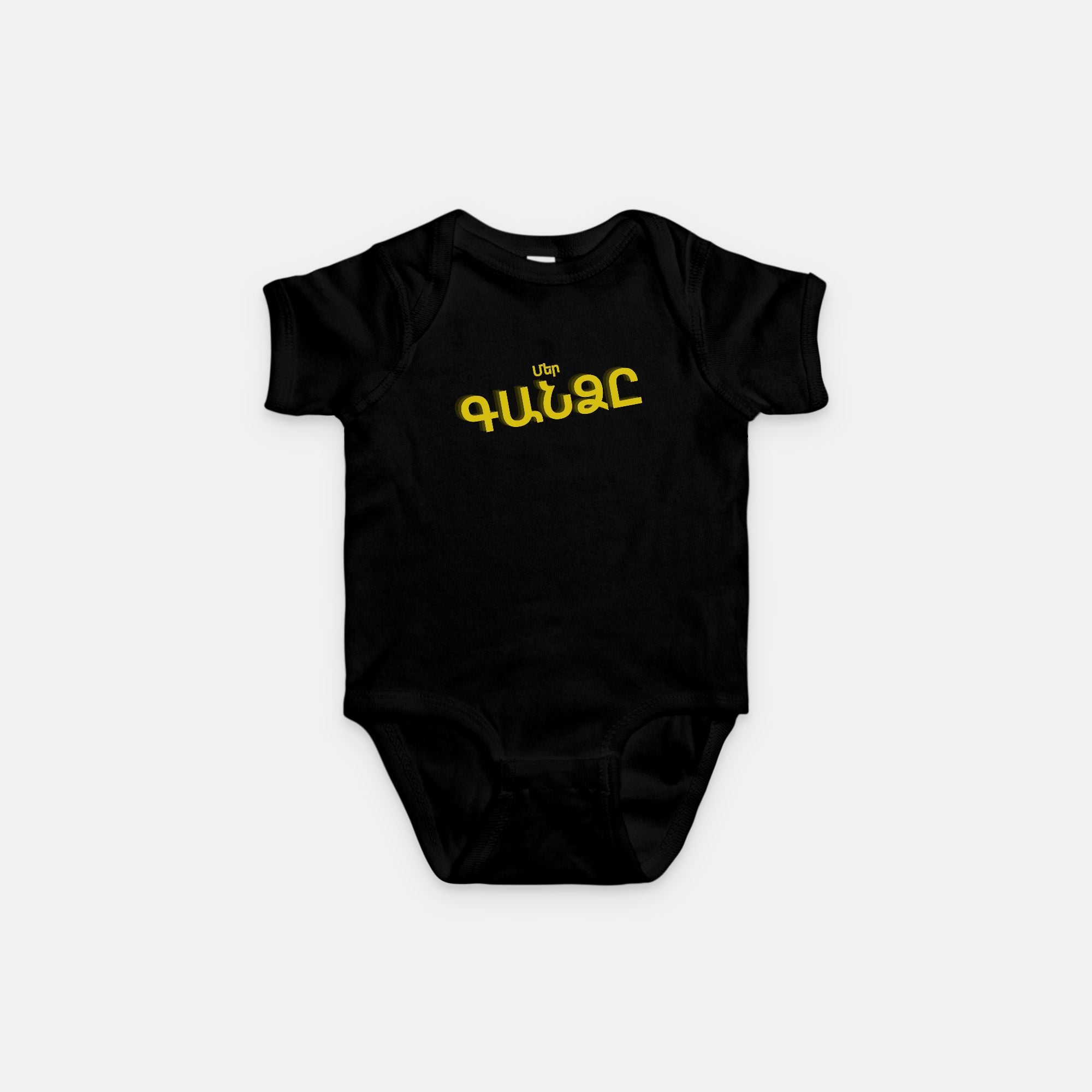 Mer Gandz Our Treasure Baby Onesie