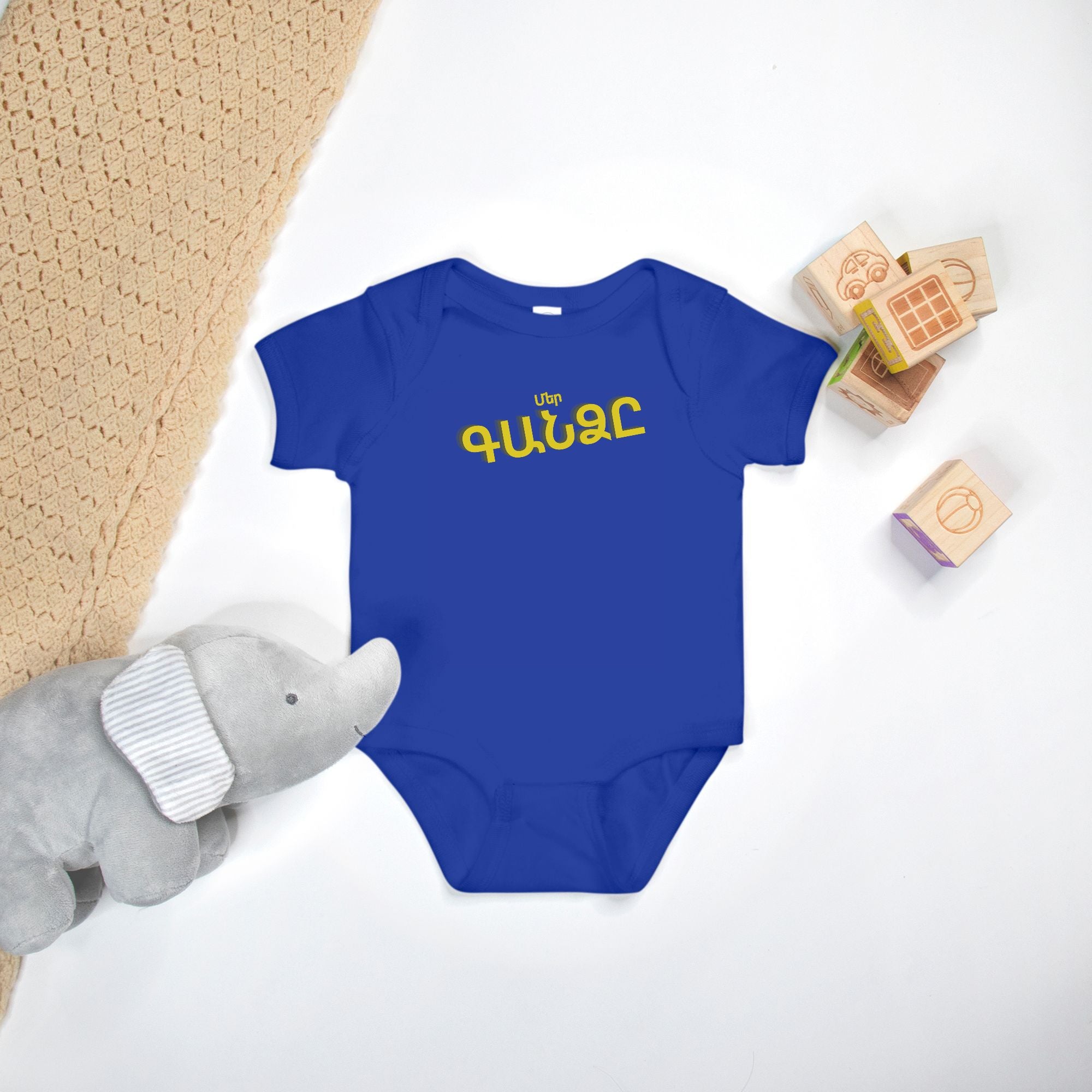 Mer Gandz Our Treasure Baby Onesie