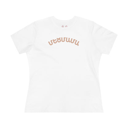Grandma Medzmama Մեծմամա No Date Shirt