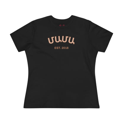 Մամա Custom Date Shirt