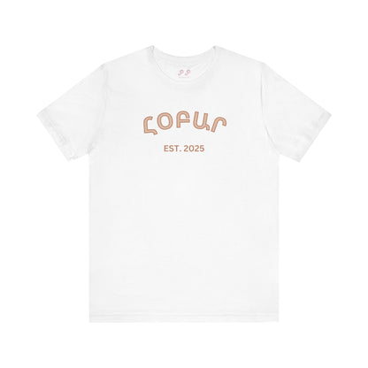 Hopar Հօբար 2025 Shirt