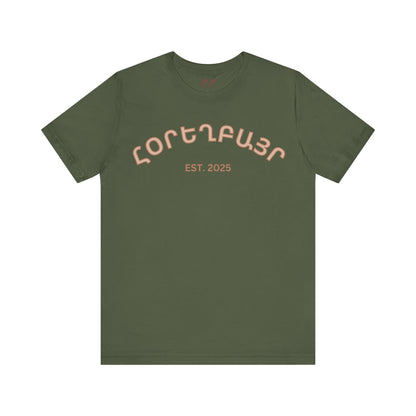 Horyeghpayr Հորեղբայր 2025 Shirt