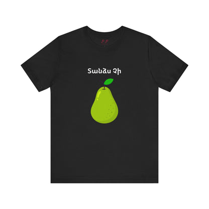 Not My Pear Shirt - Mens