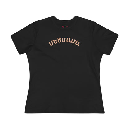 Grandma Medzmama Մեծմամա No Date Shirt