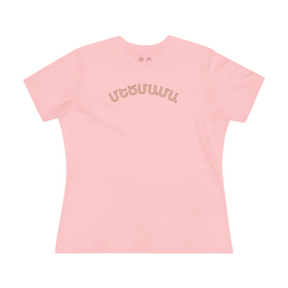 Grandma Medzmama Մեծմամա No Date Shirt