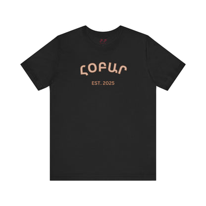 Hopar Հօբար 2025 Shirt