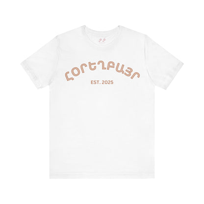 Horyeghpayr Հորեղբայր 2025 Shirt