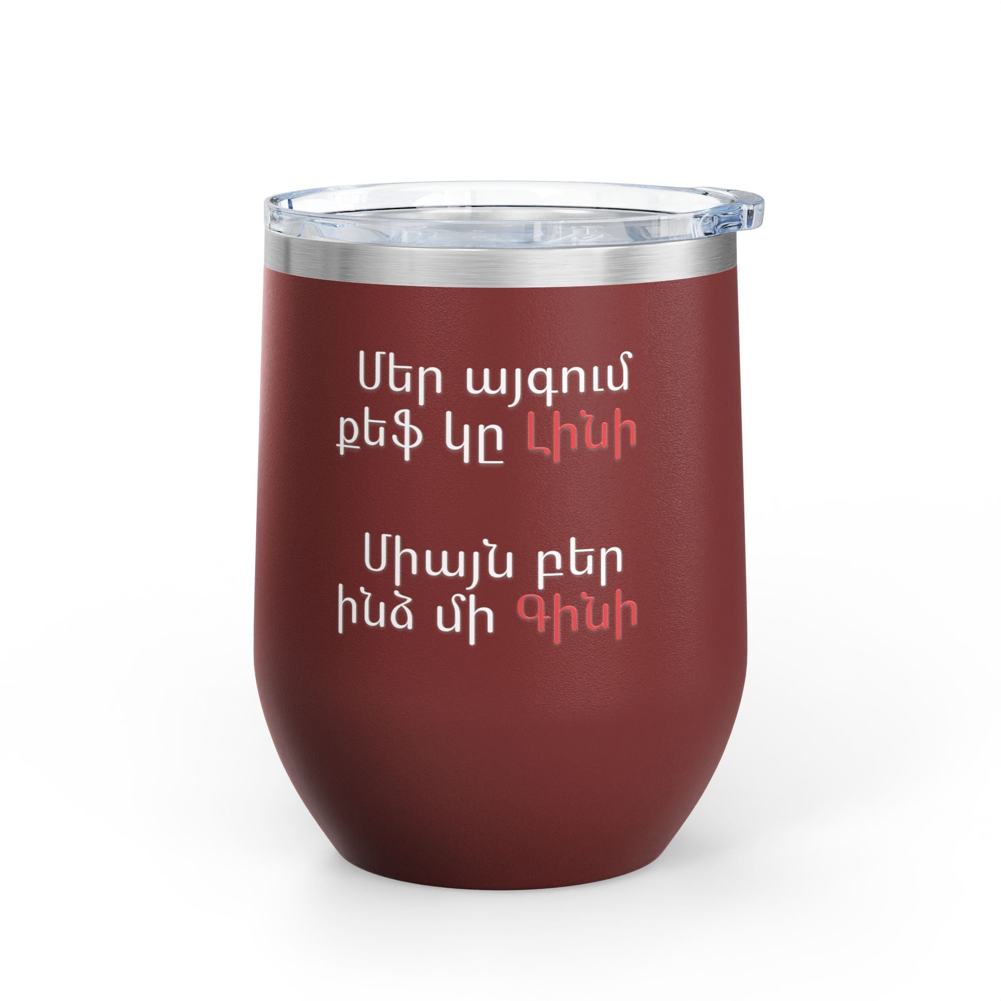 Wine Tumbler, 12oz