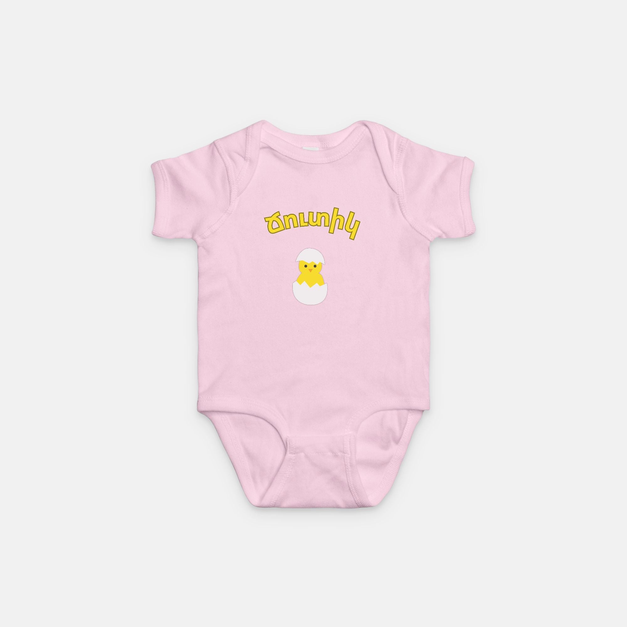 Baby Ճուտիկ Onesie