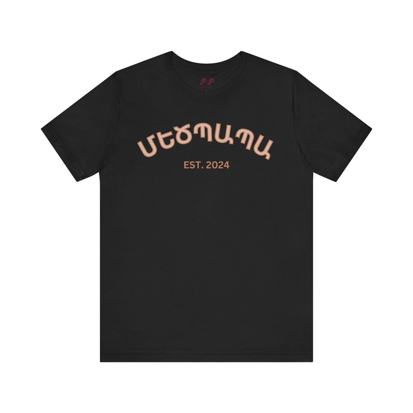 Grandpa Մեծպապա Shirt