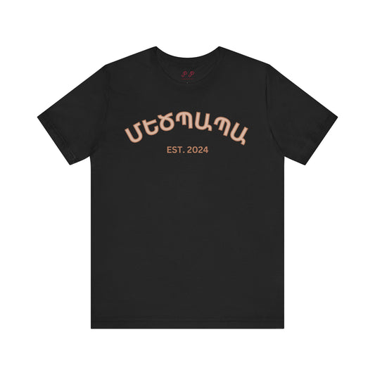 Grandpa Մեծպապա Shirt