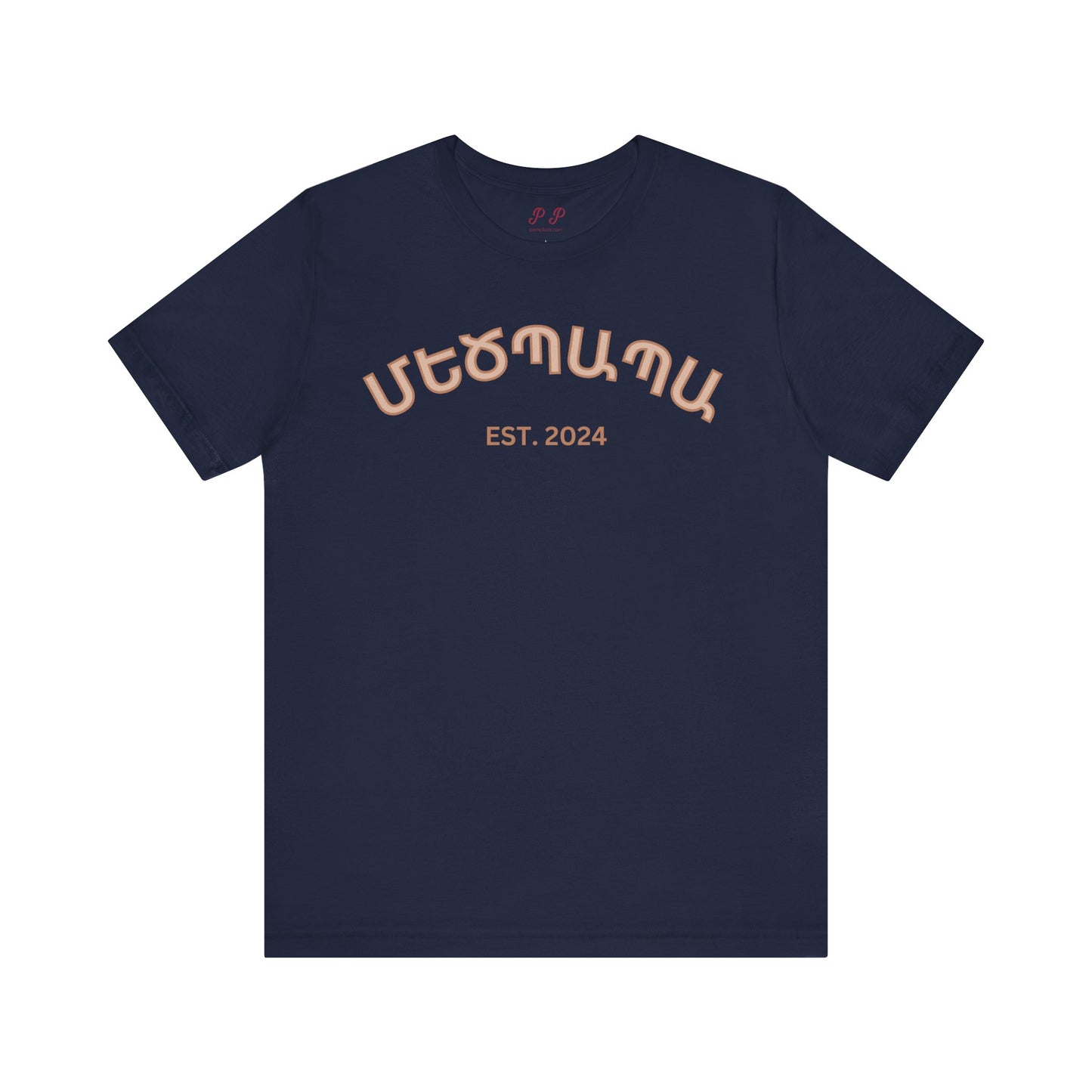 Grandpa Մեծպապա Shirt