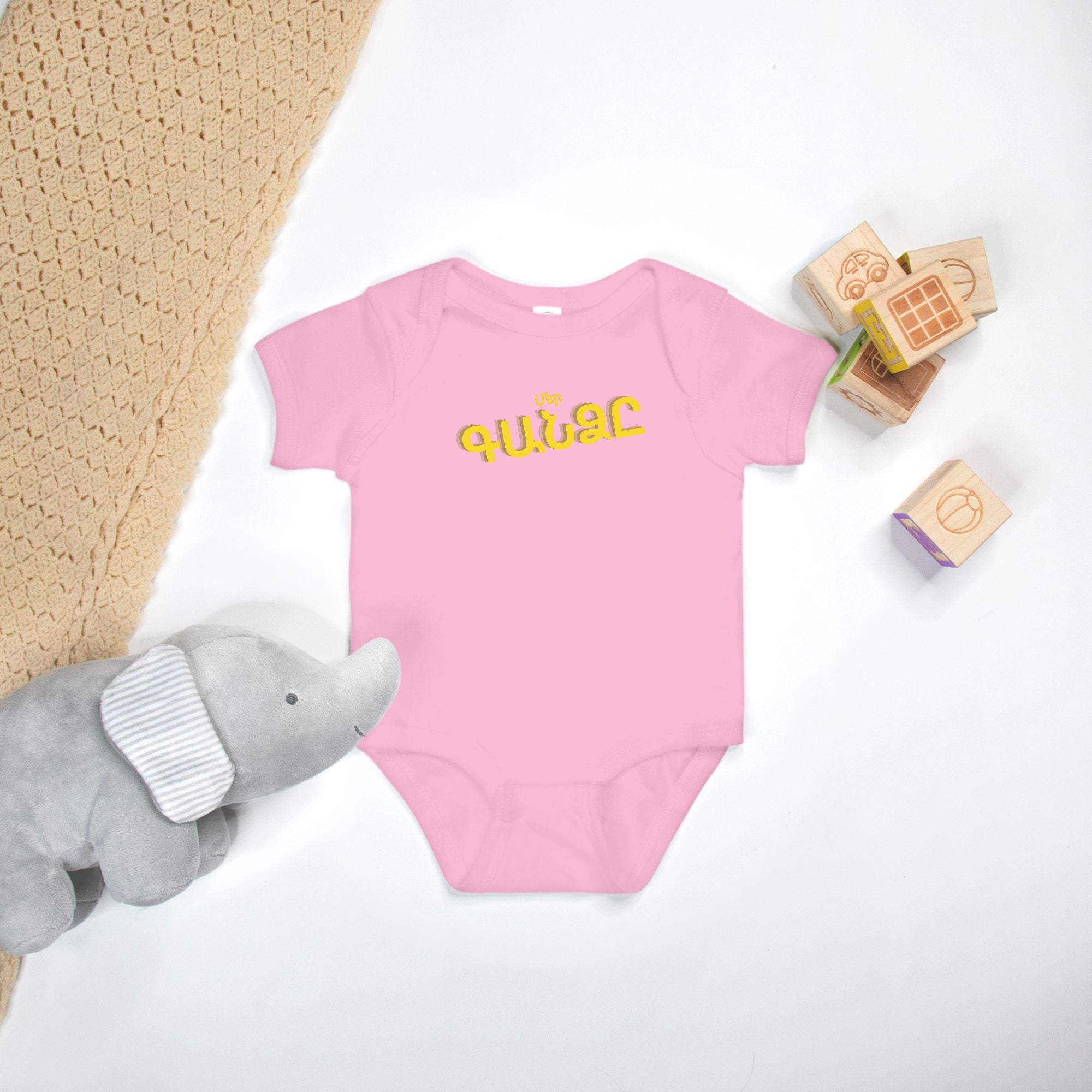 Mer Gandz Our Treasure Baby Onesie