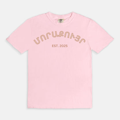 Morakour 2025 Tee