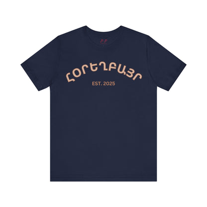 Horyeghpayr Հորեղբայր 2025 Shirt