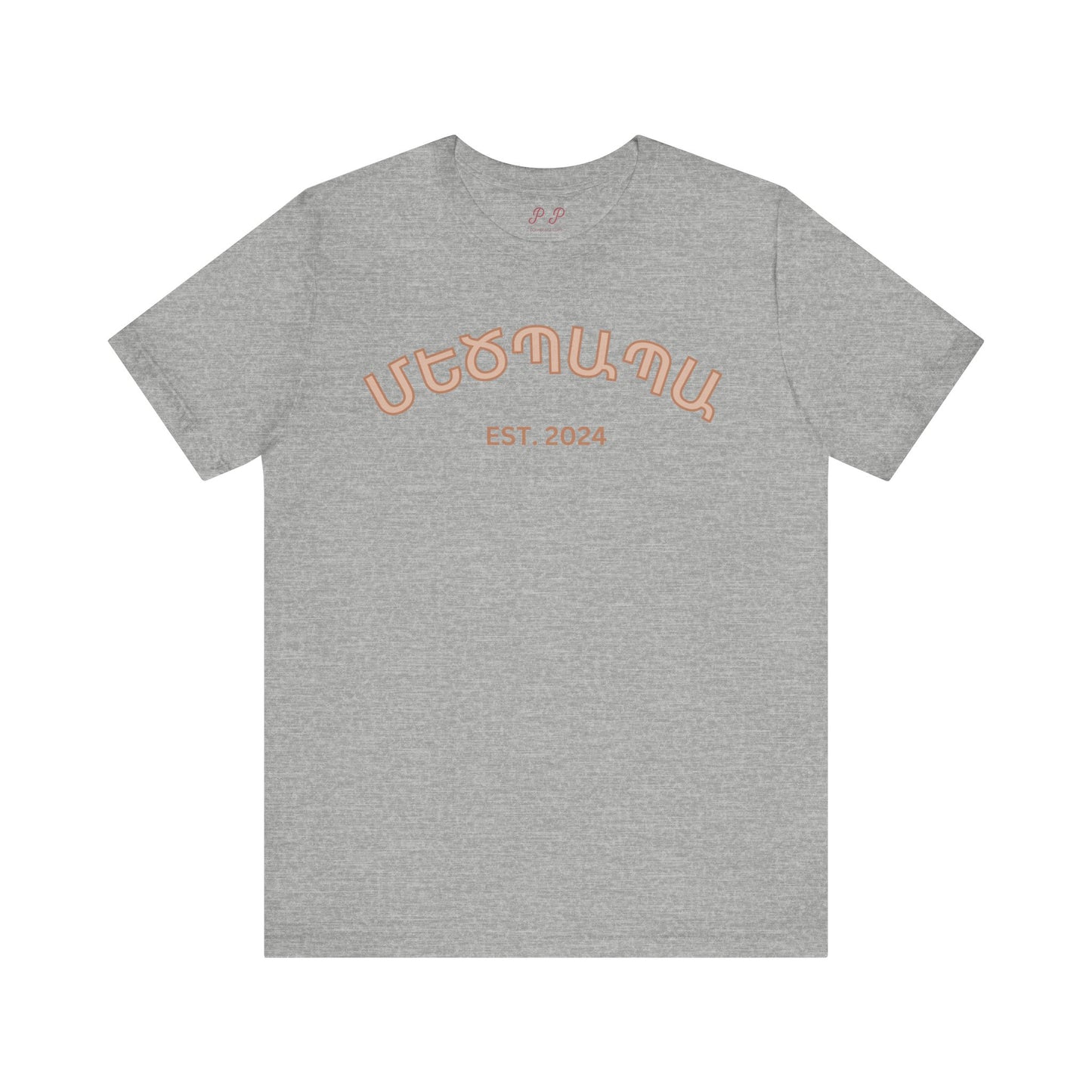 Grandpa Մեծպապա Shirt