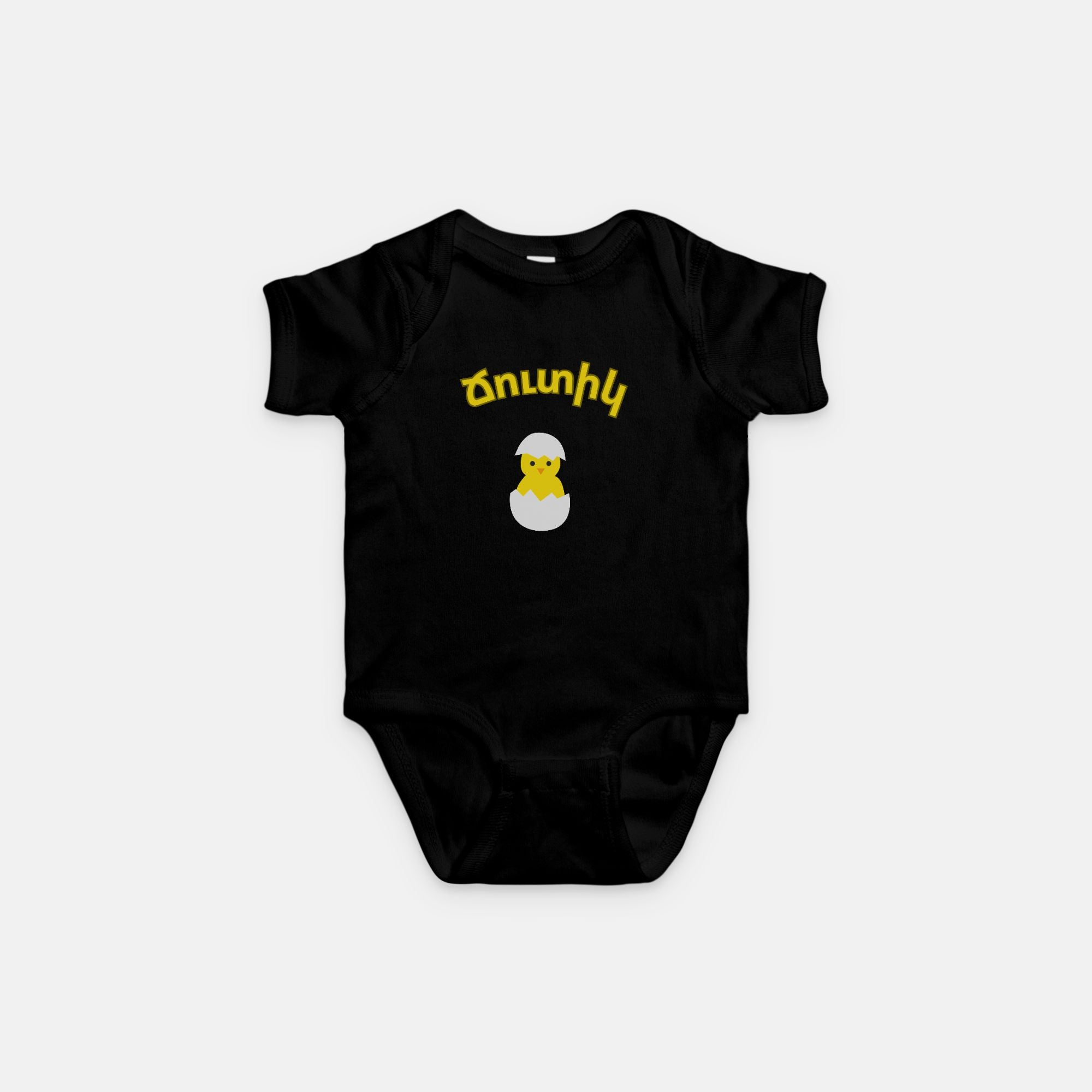 Baby Ճուտիկ Onesie