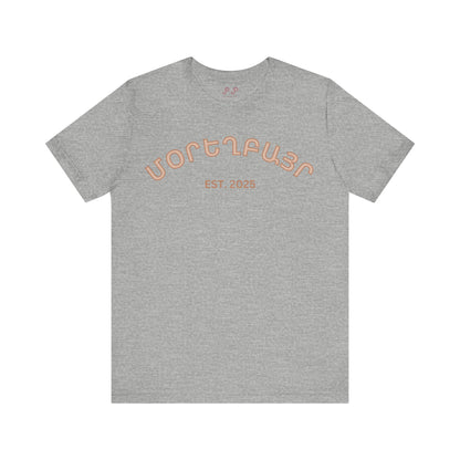 Moryeghpayr Մորեղբայր 2025 Shirt
