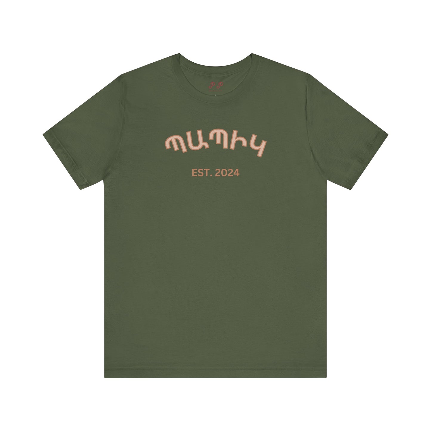 Grandpa Պապիկ Shirt