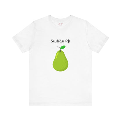 Not My Pear Shirt - Mens