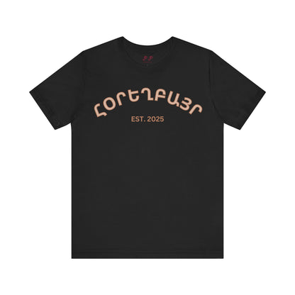 Horyeghpayr Հորեղբայր 2025 Shirt