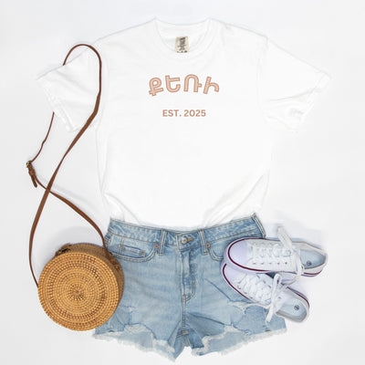 Keri T Shirt 2025