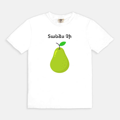 Not My Pear Tee