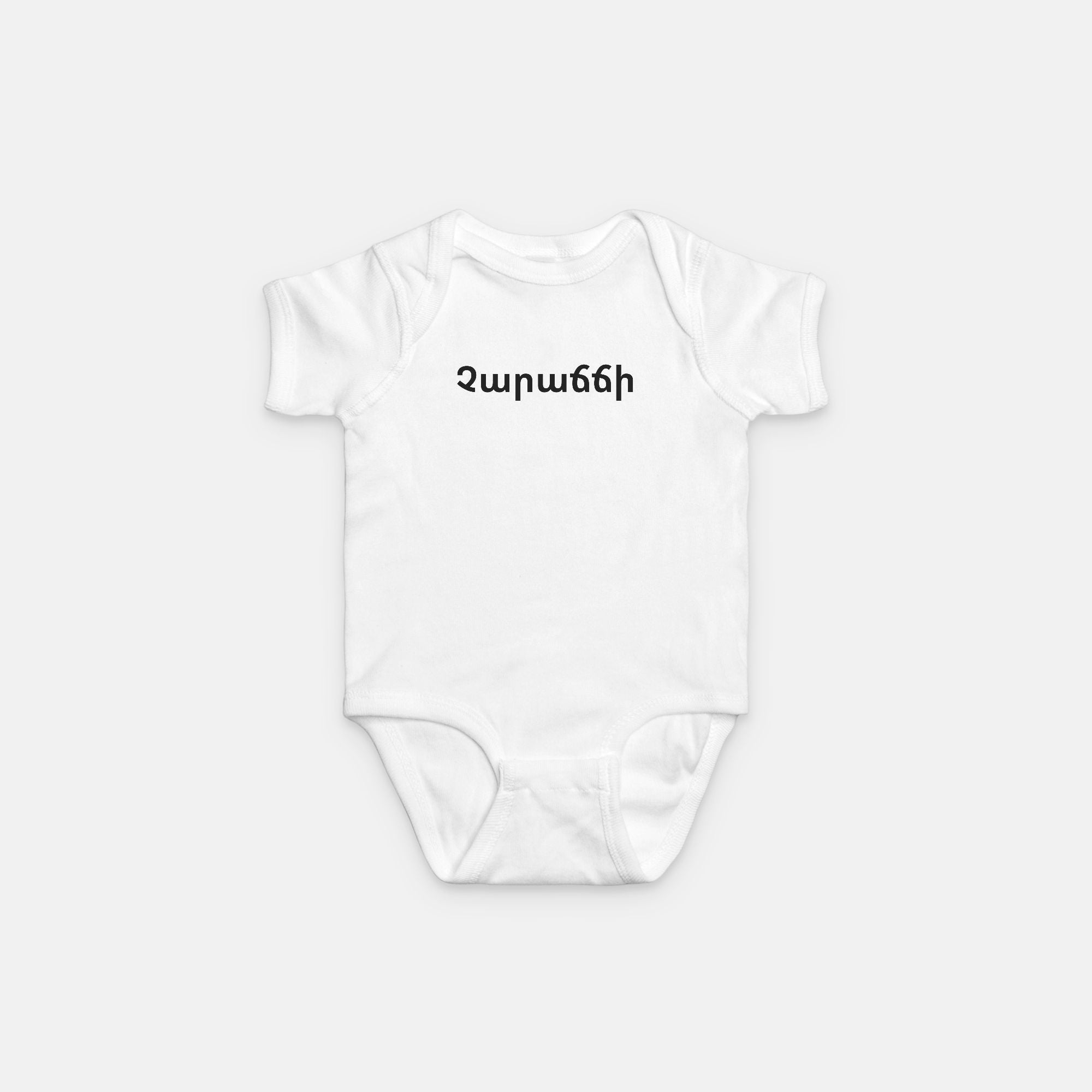 Baby Չարաճճի Onesie