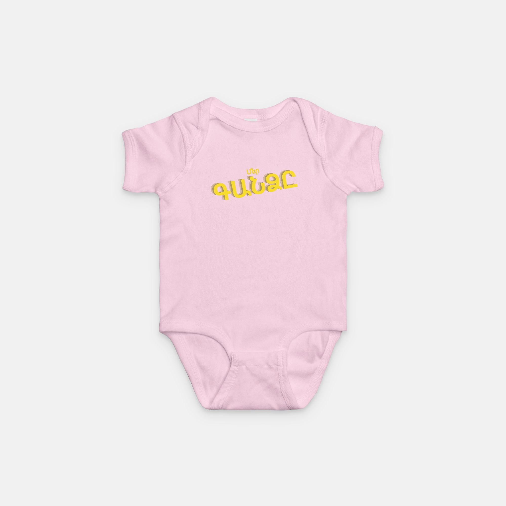 Mer Gandz Our Treasure Baby Onesie