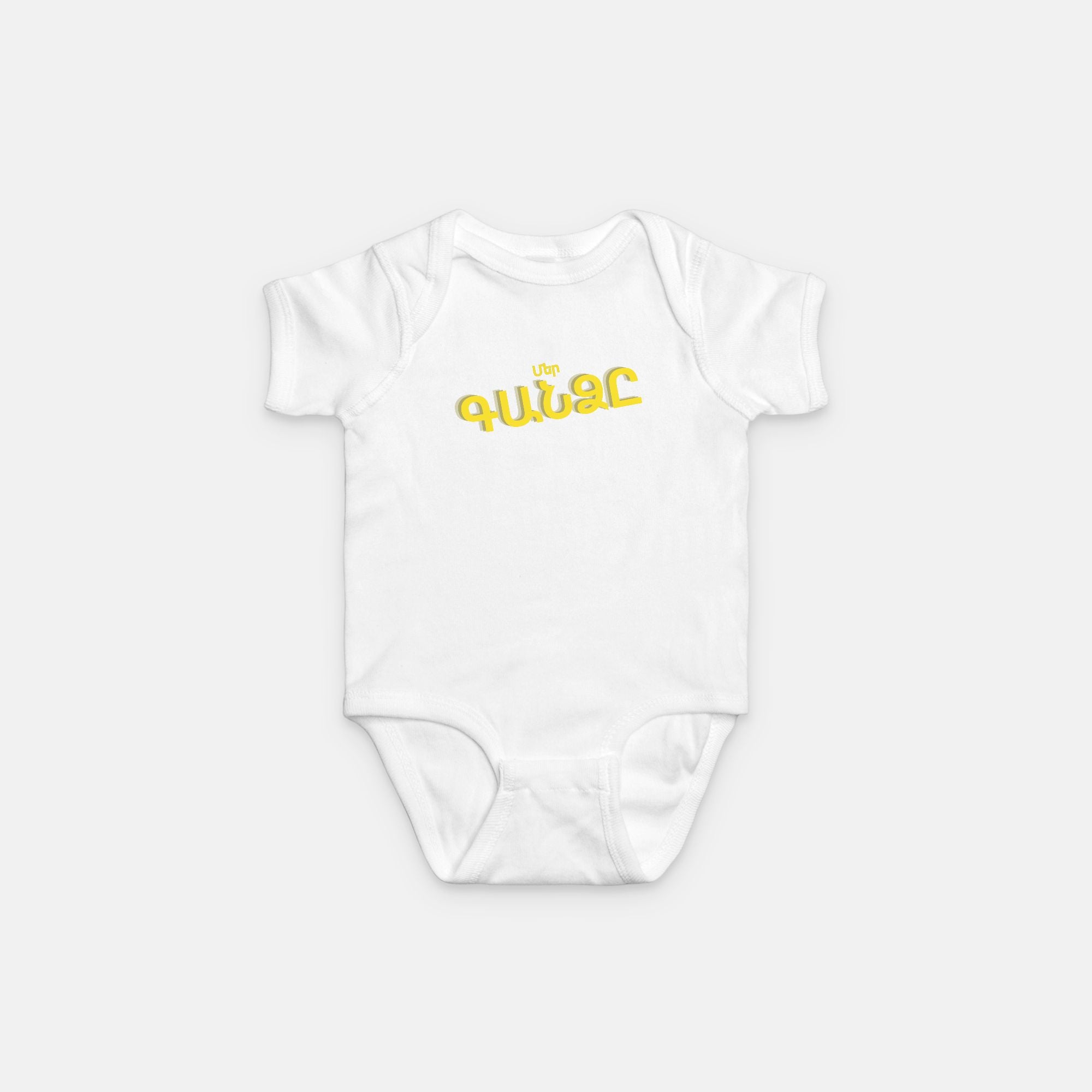 Mer Gandz Our Treasure Baby Onesie