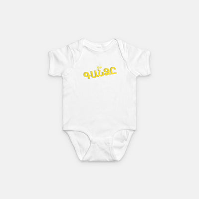 Mer Gandz Our Treasure Baby Onesie