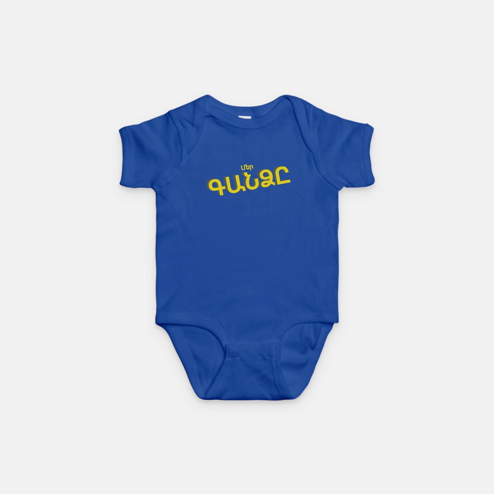 Mer Gandz Our Treasure Baby Onesie
