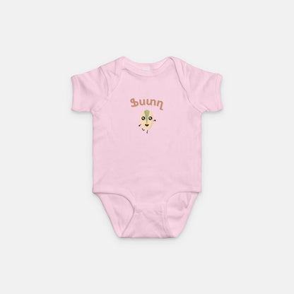 Fsdgh Pistachio Baby Onesie
