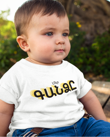 Our Treasure Infant Shirt